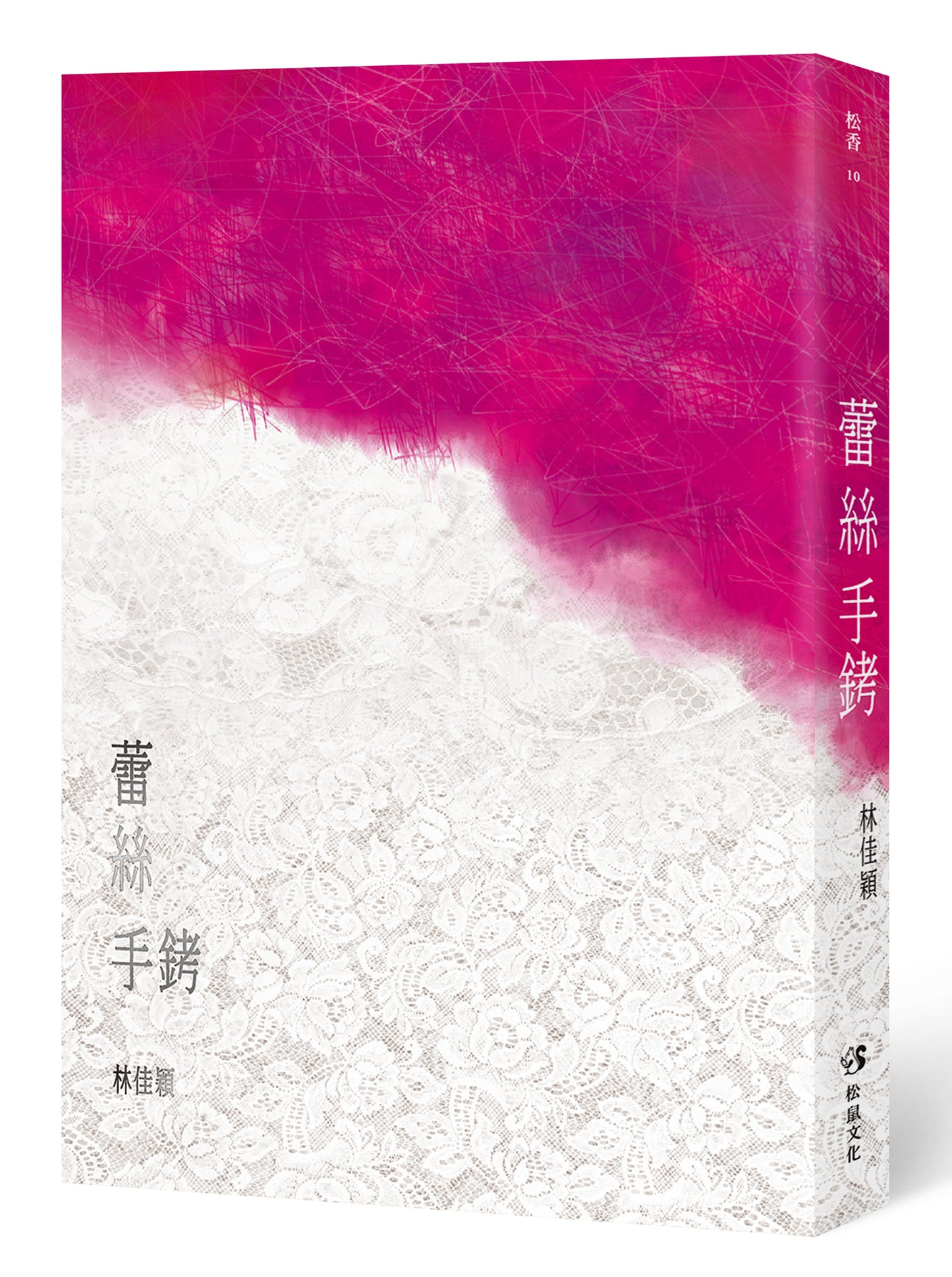 蕾絲手銬