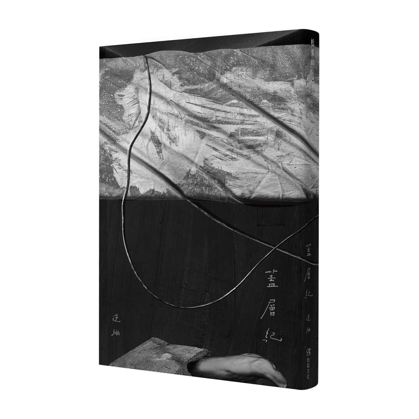 蓋層紀