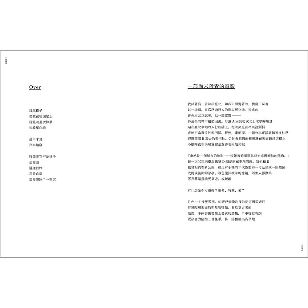 和鏡子說話像一隻鬥魚:The mirror of erised : a poem collection of Hong Hong