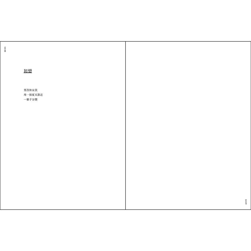 和鏡子說話像一隻鬥魚:The mirror of erised : a poem collection of Hong Hong