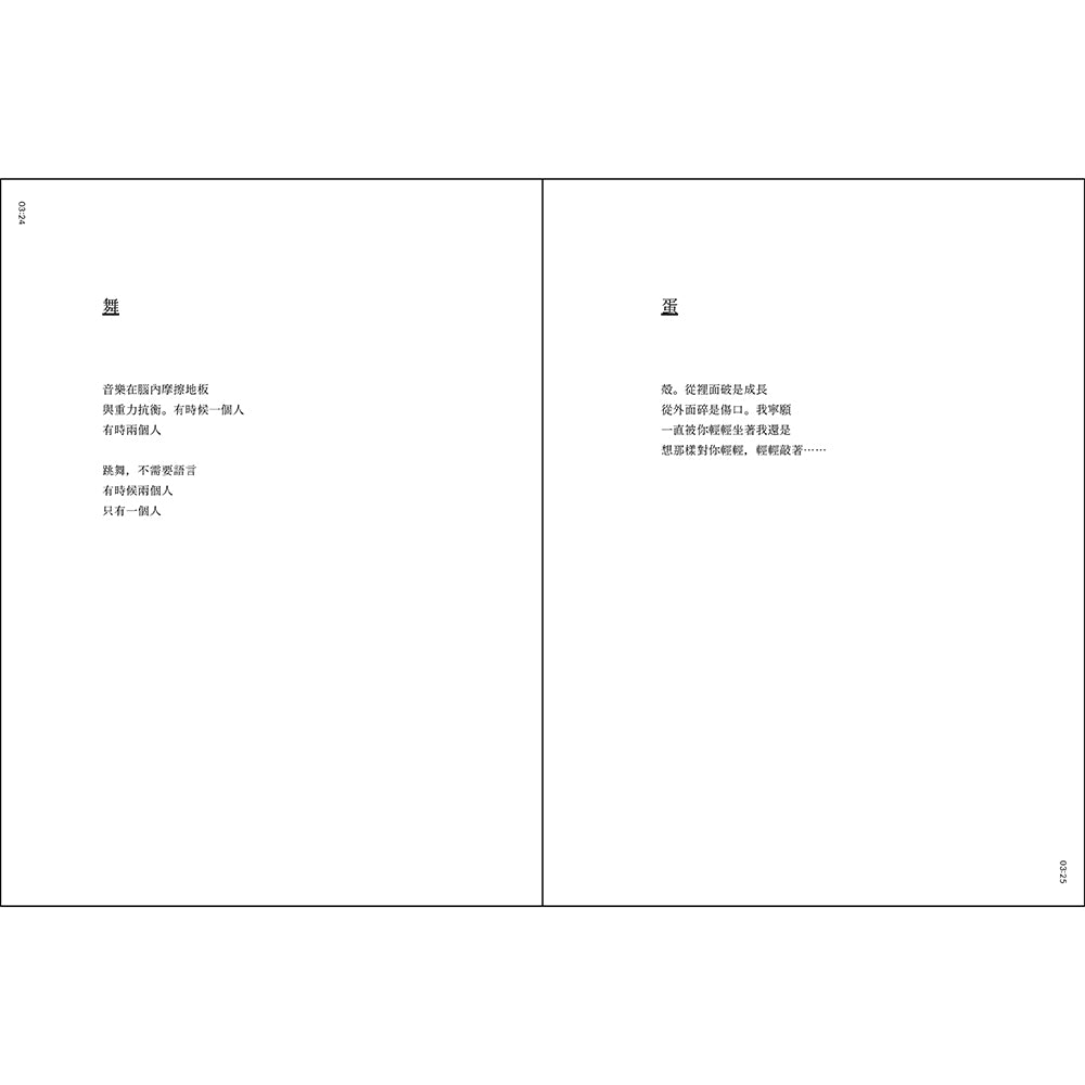 和鏡子說話像一隻鬥魚:The mirror of erised : a poem collection of Hong Hong
