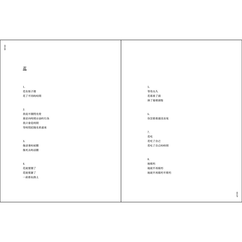 和鏡子說話像一隻鬥魚:The mirror of erised : a poem collection of Hong Hong
