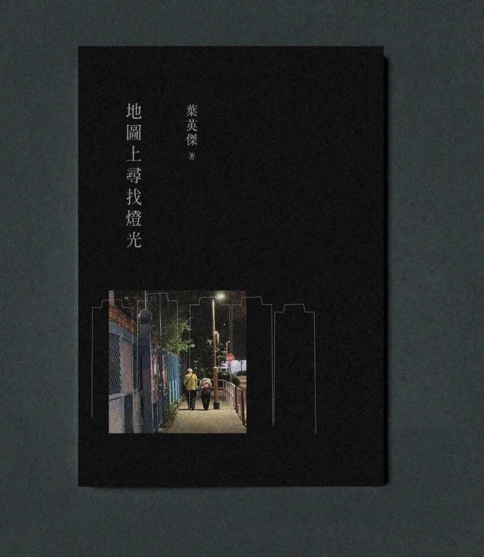 地圖上尋找燈光