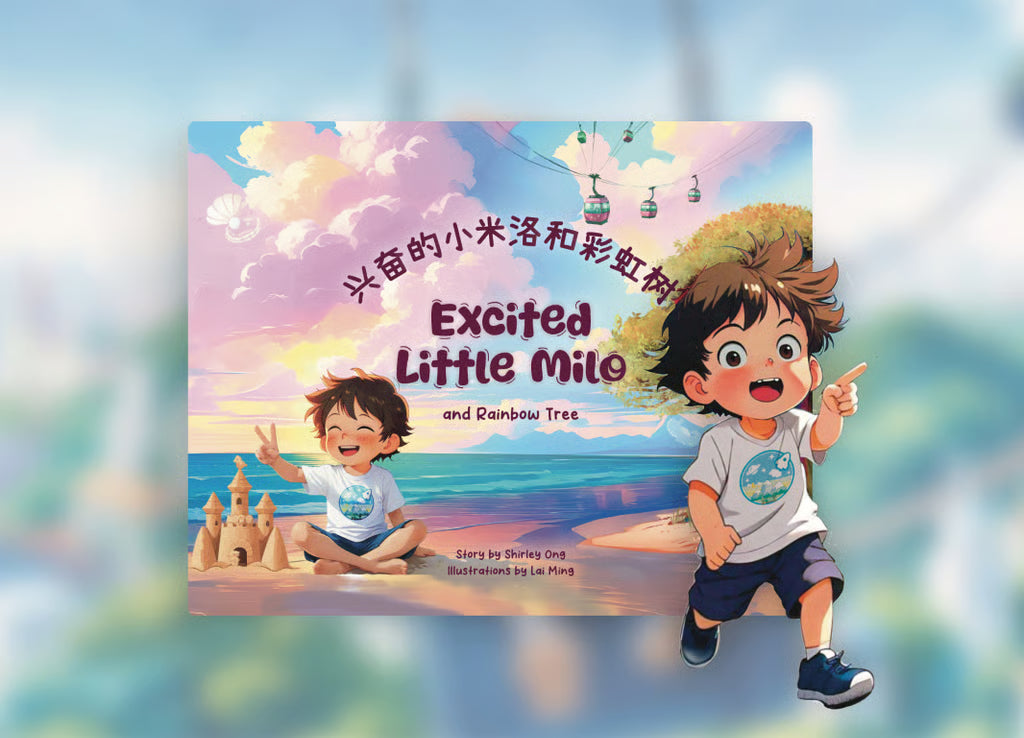 興奮的小米洛和彩虹樹 Little Milo and Rainbow Tree