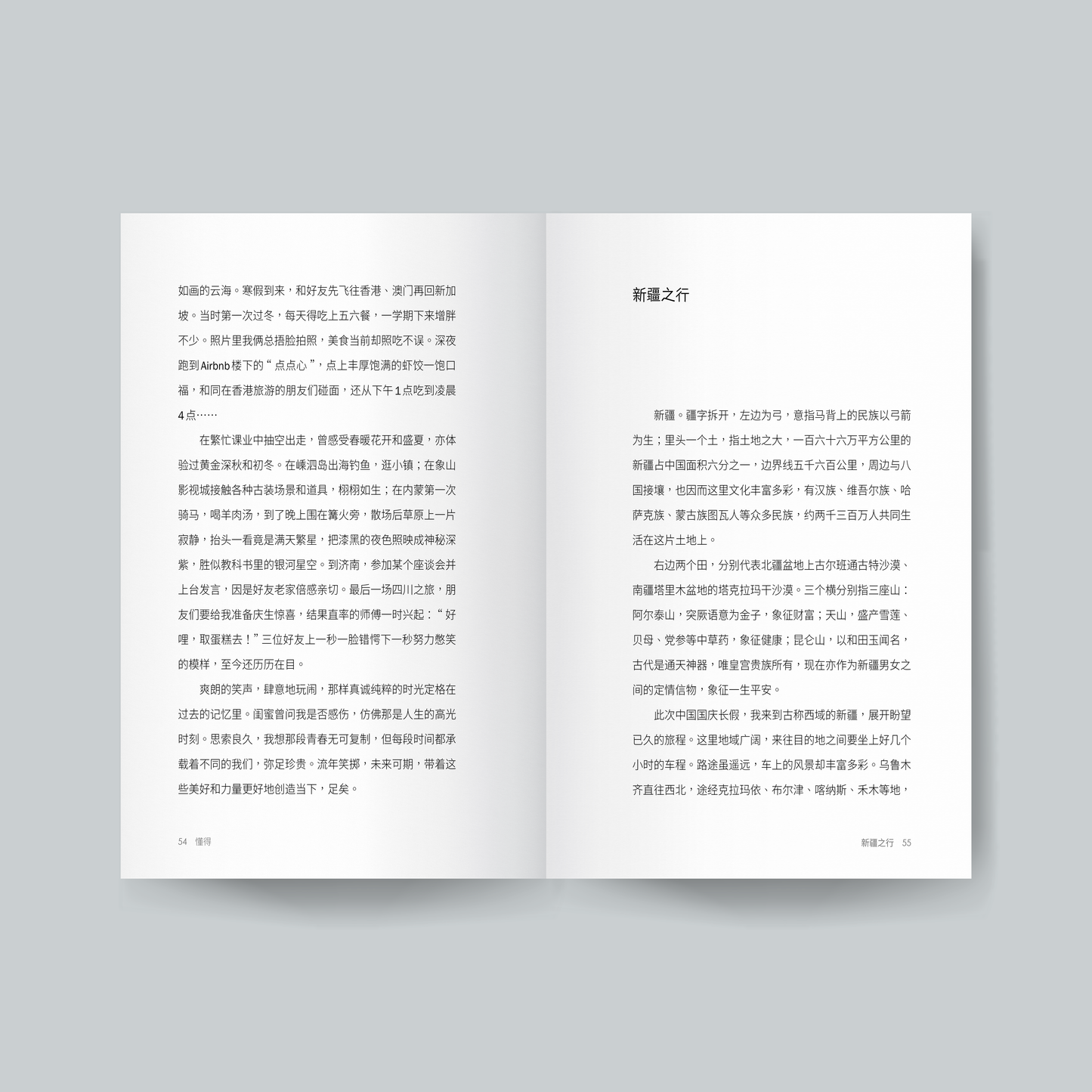 懂得