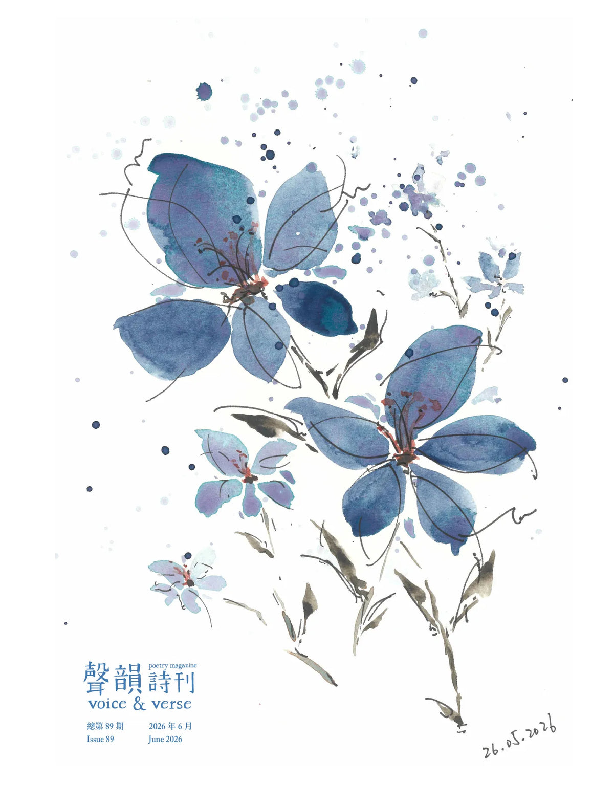 聲韻詩刊 第89期