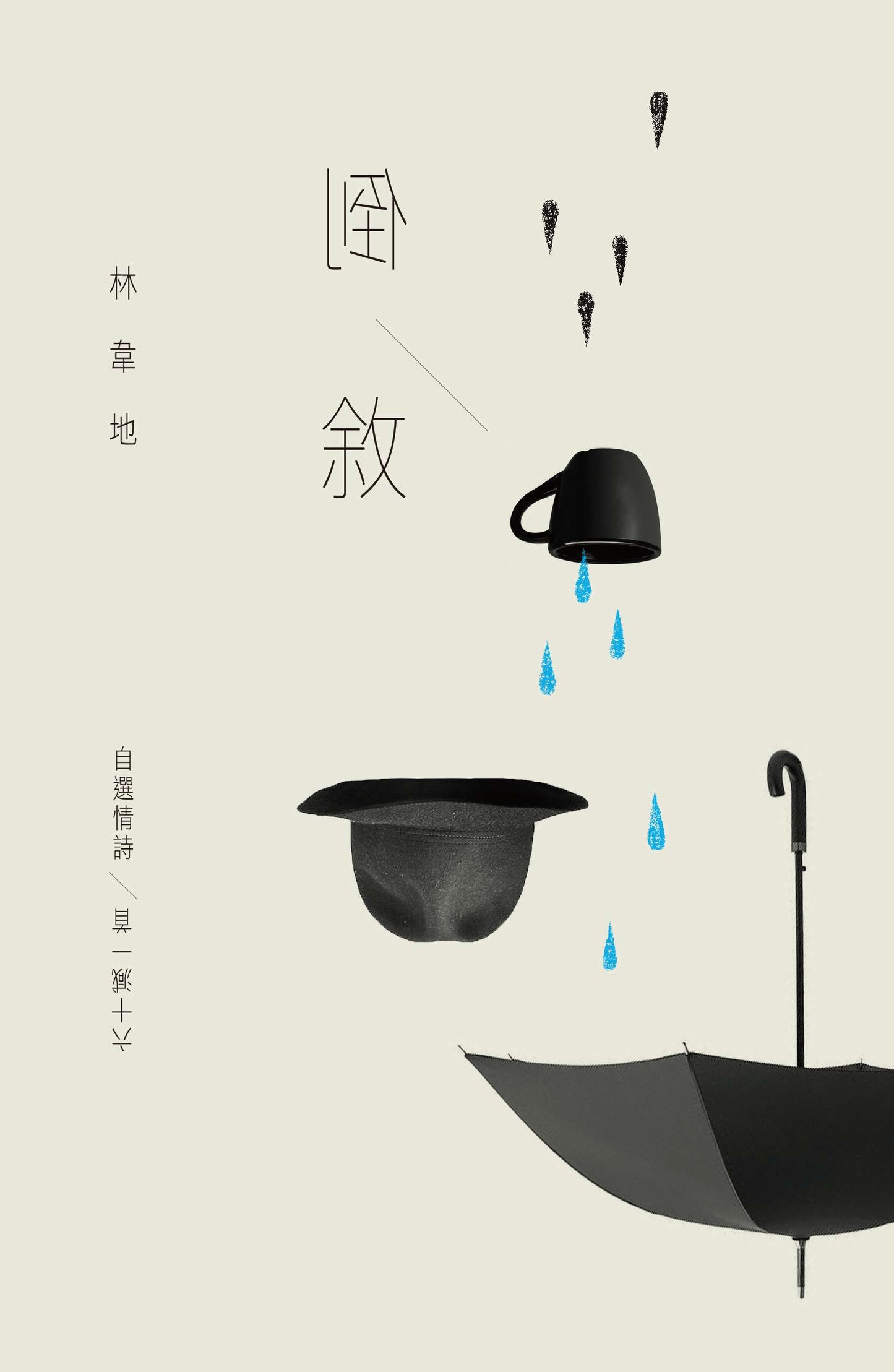 倒敘