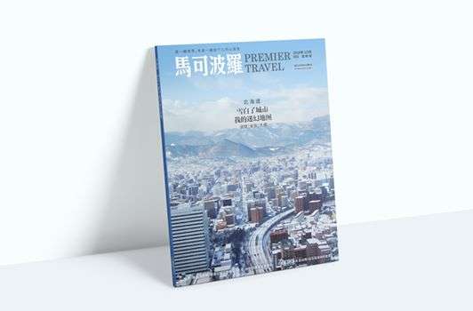 馬可波羅雜誌2019/002/島嶼號
