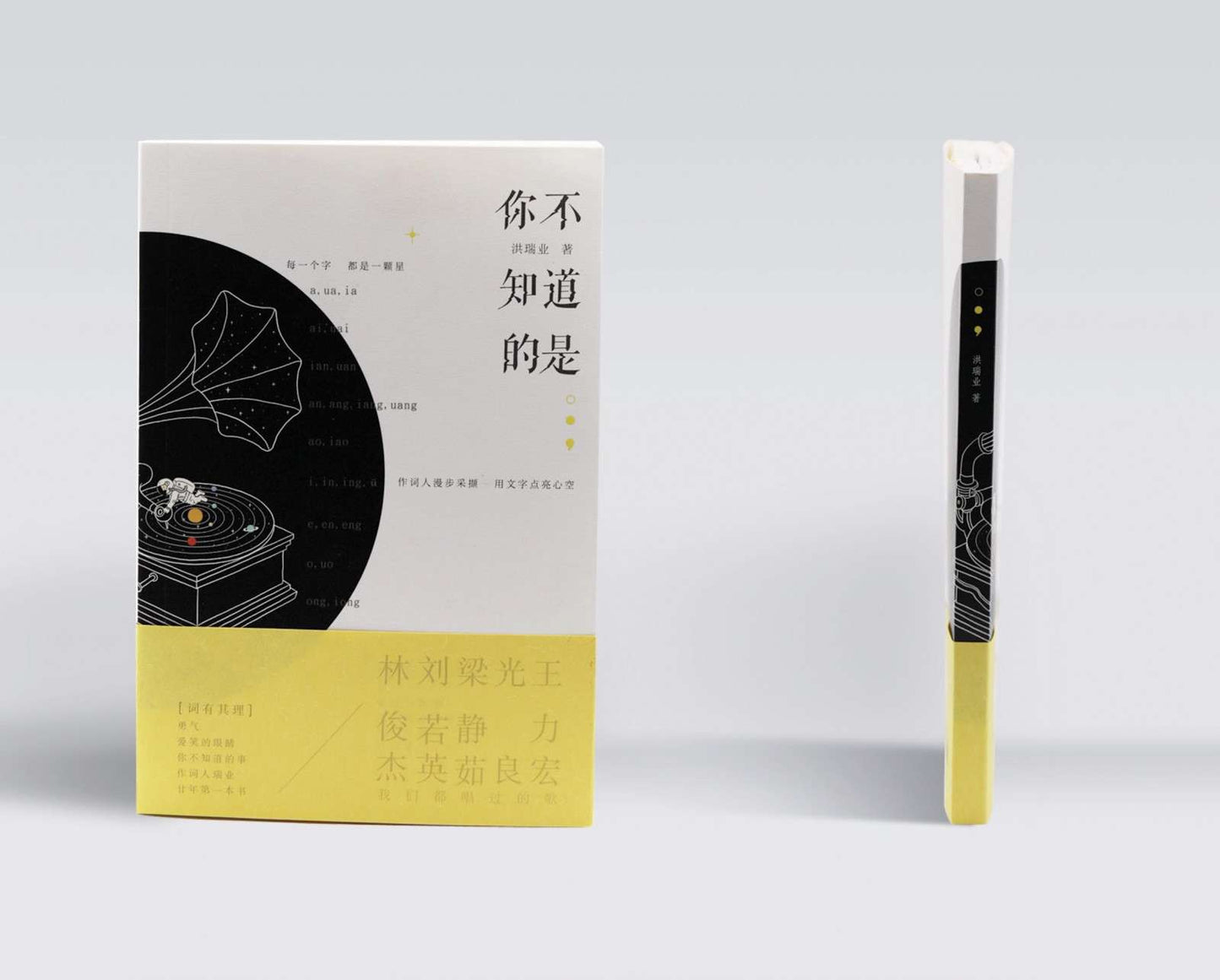 你不知道的是