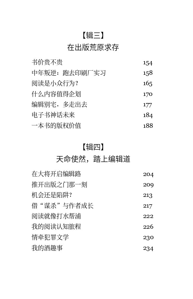 編輯飯特稀——在馬來西亞做出版的荒誕與日常