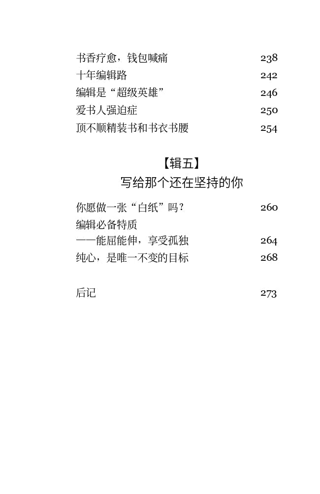 編輯飯特稀——在馬來西亞做出版的荒誕與日常