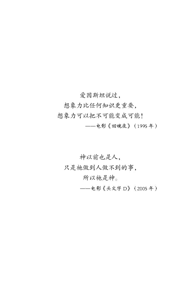 編輯飯特稀——在馬來西亞做出版的荒誕與日常