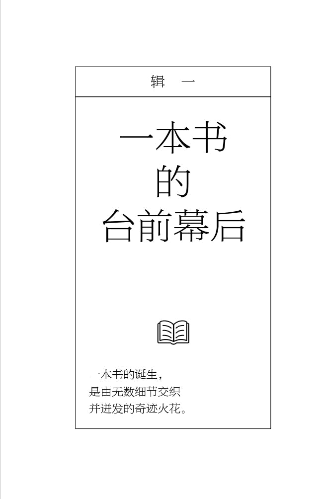 編輯飯特稀——在馬來西亞做出版的荒誕與日常