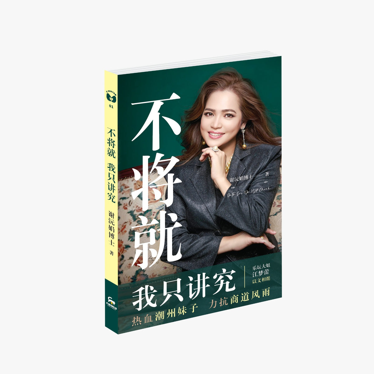 不將就，我只講究