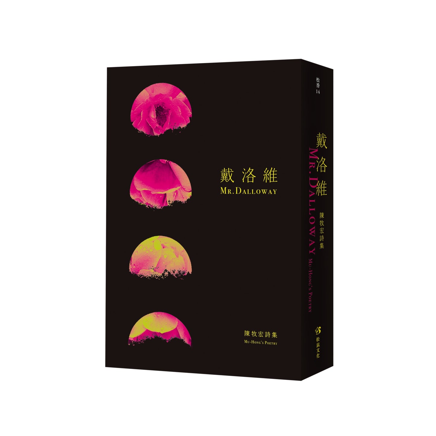 戴洛維