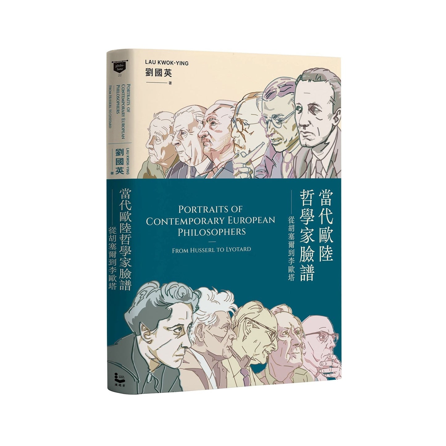 當代歐陸哲學家臉譜：從胡塞爾到李歐塔