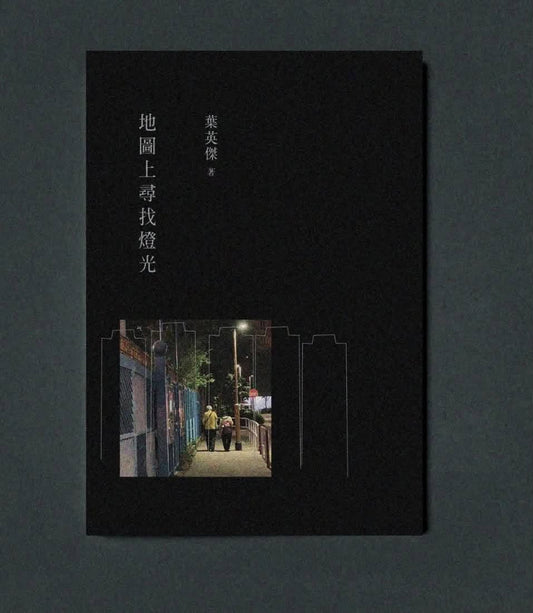 地圖上尋找燈光