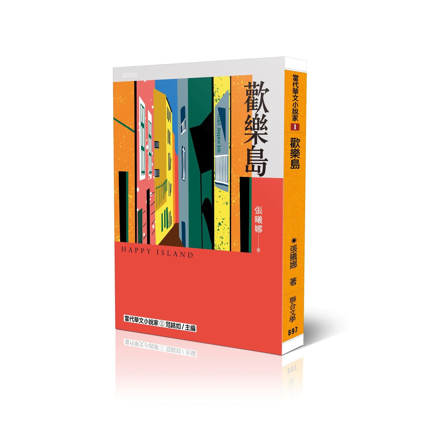 歡樂島