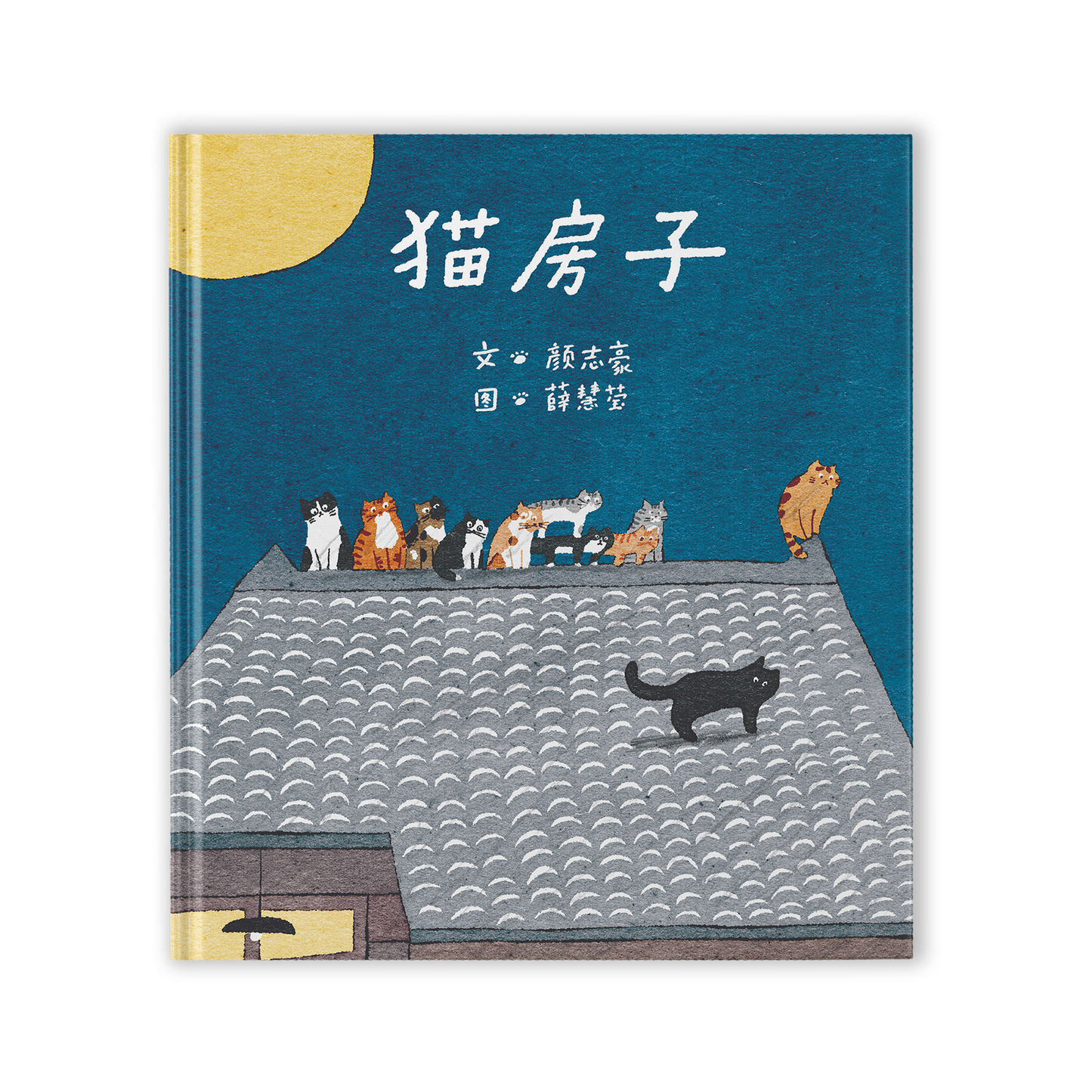 貓房子（預購）