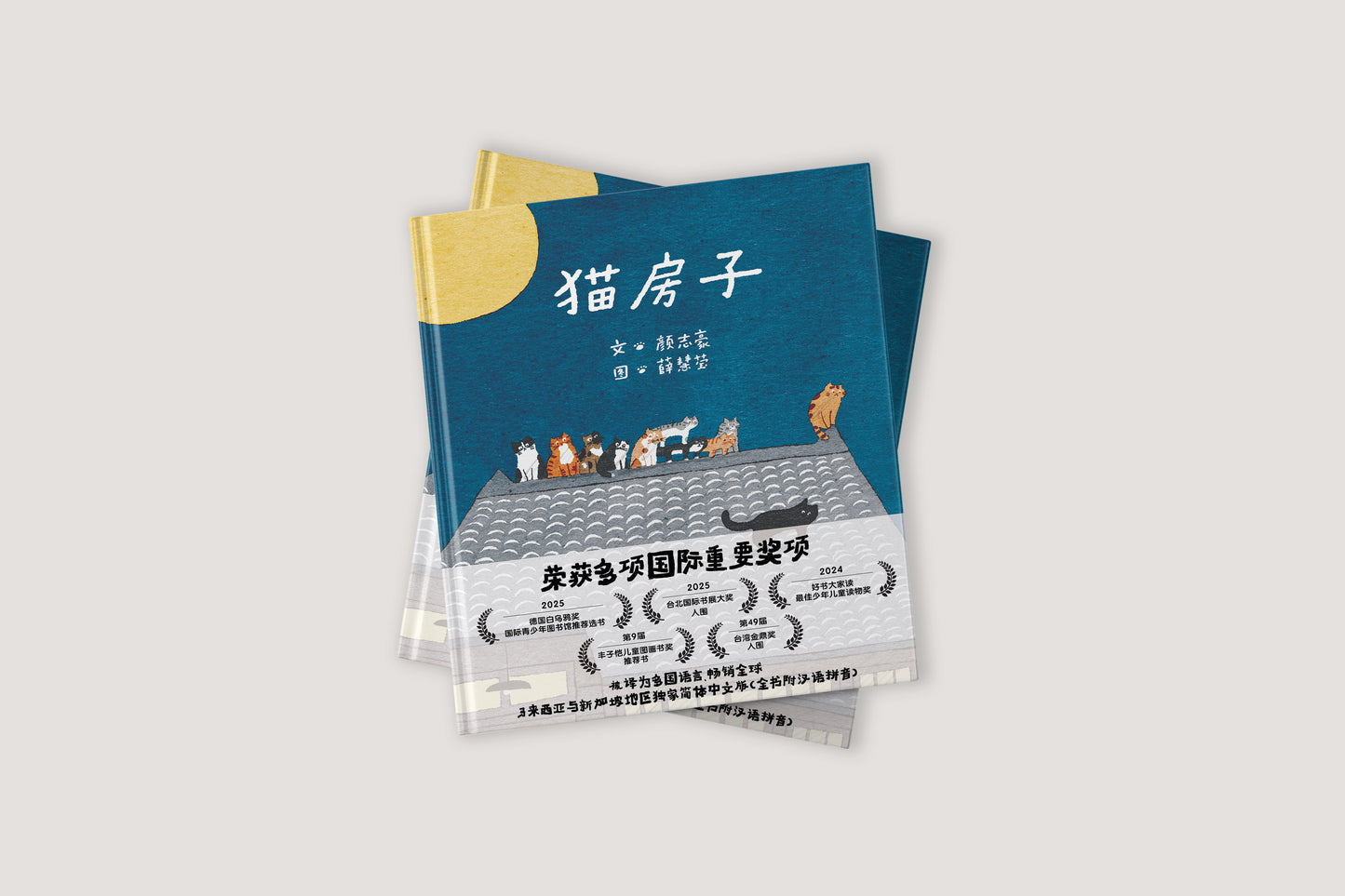 貓房子（預購）