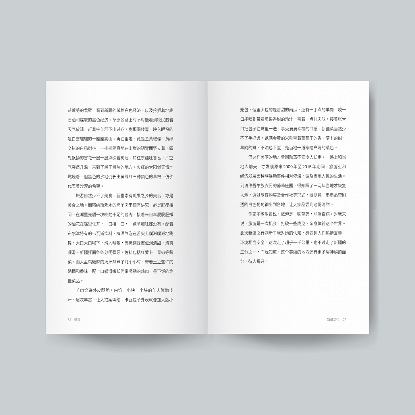 懂得