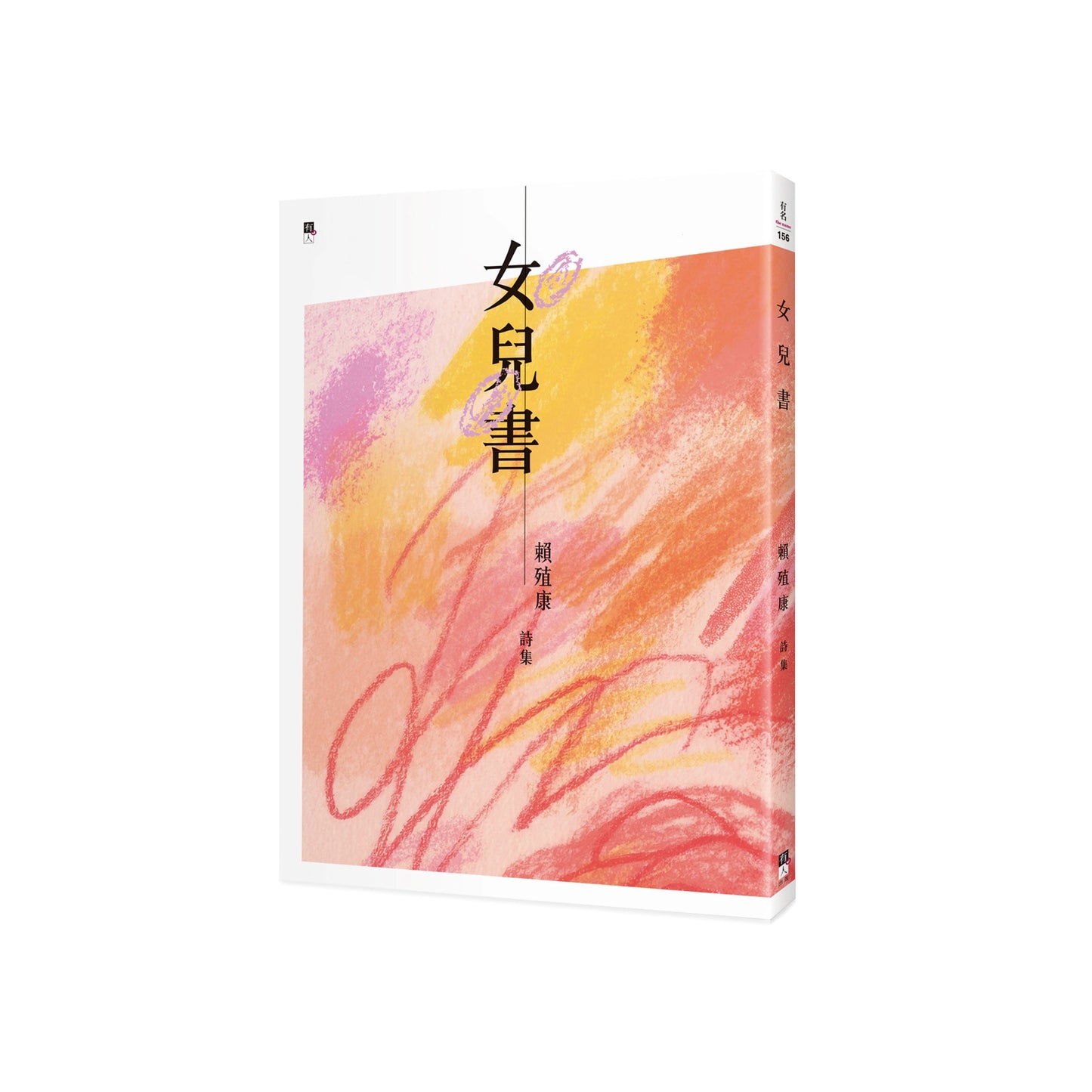 女兒書