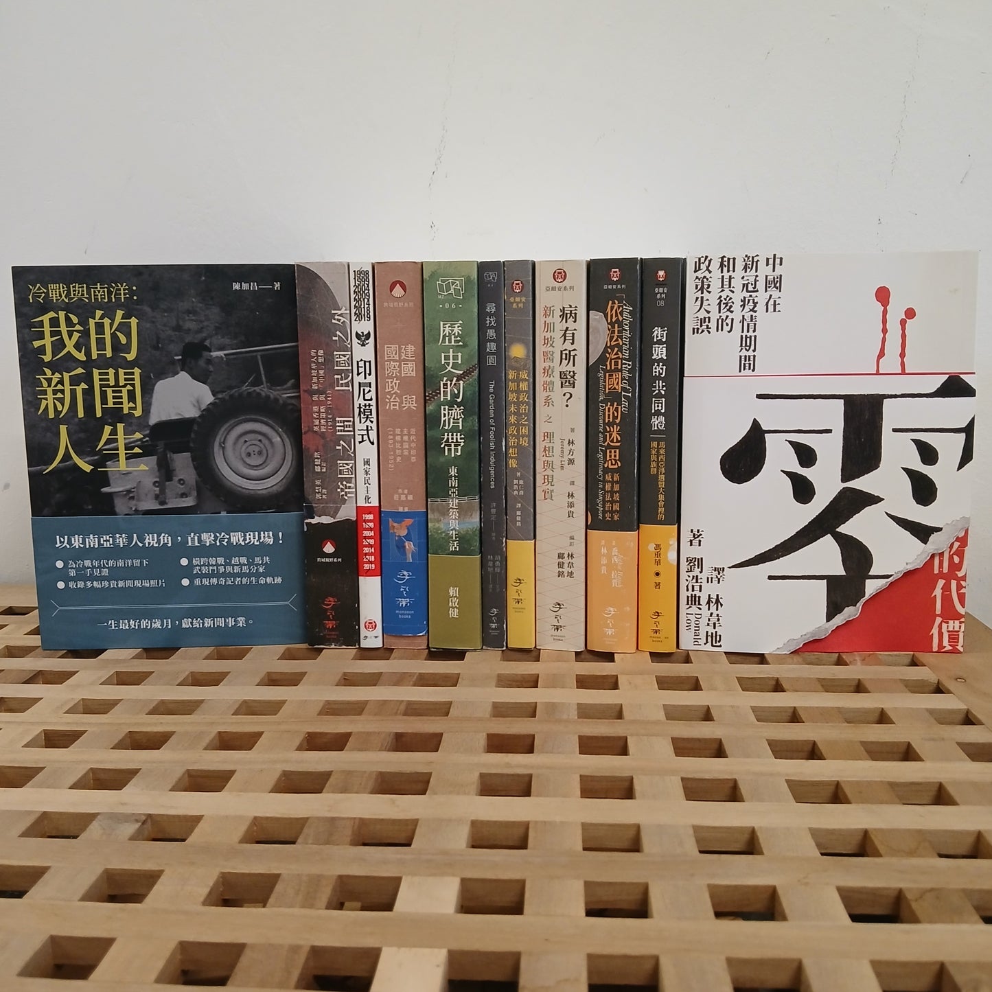 認購季風帶出版品（20本）