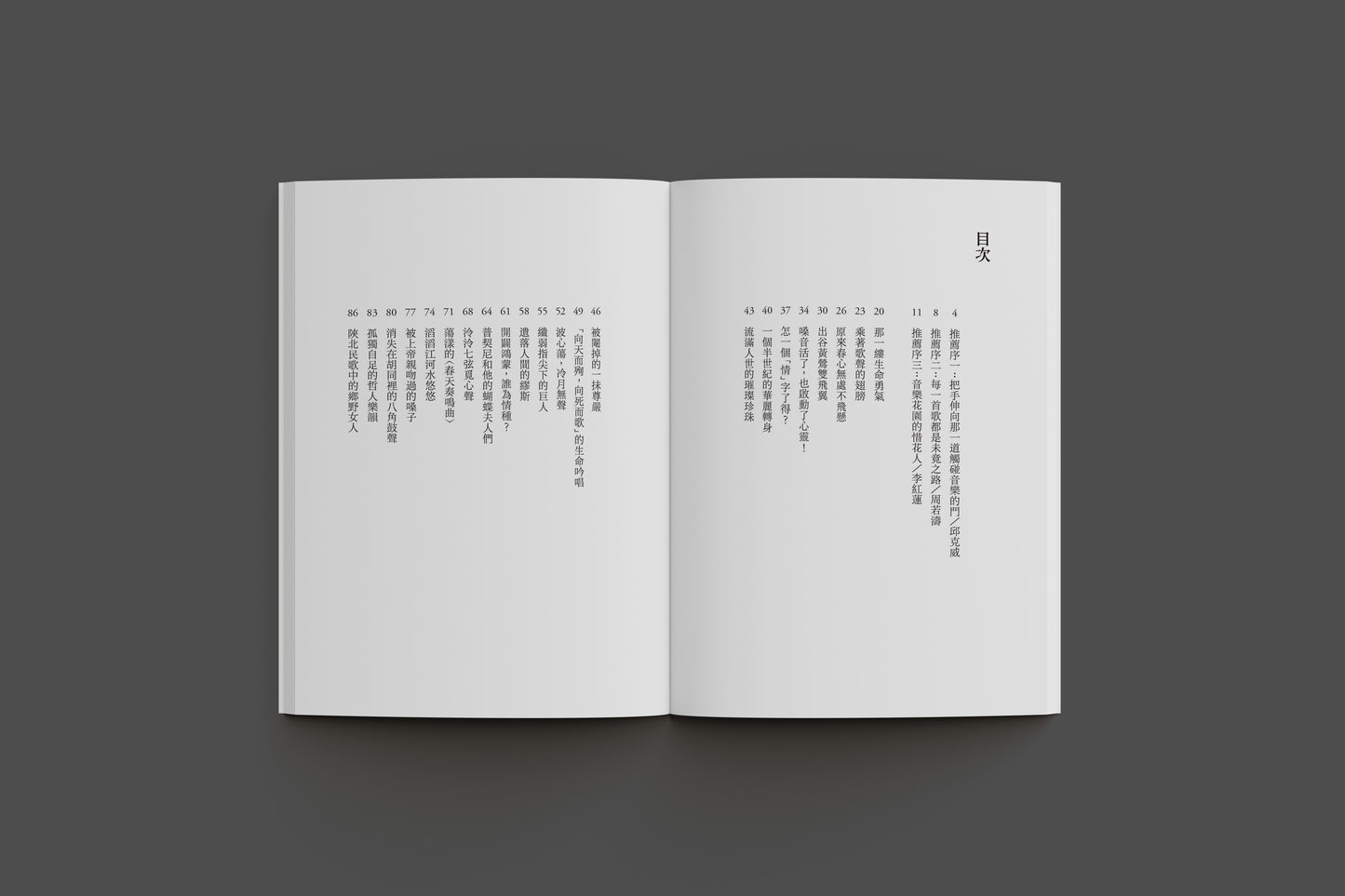 賞心樂事：帶你遊一趟音樂的後花園