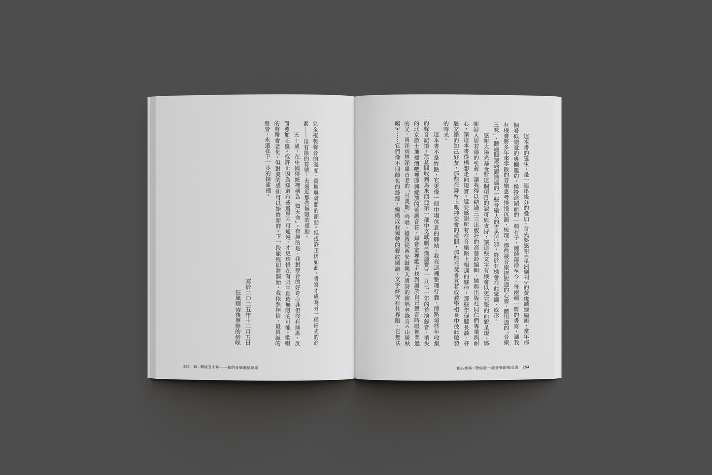 賞心樂事：帶你遊一趟音樂的後花園