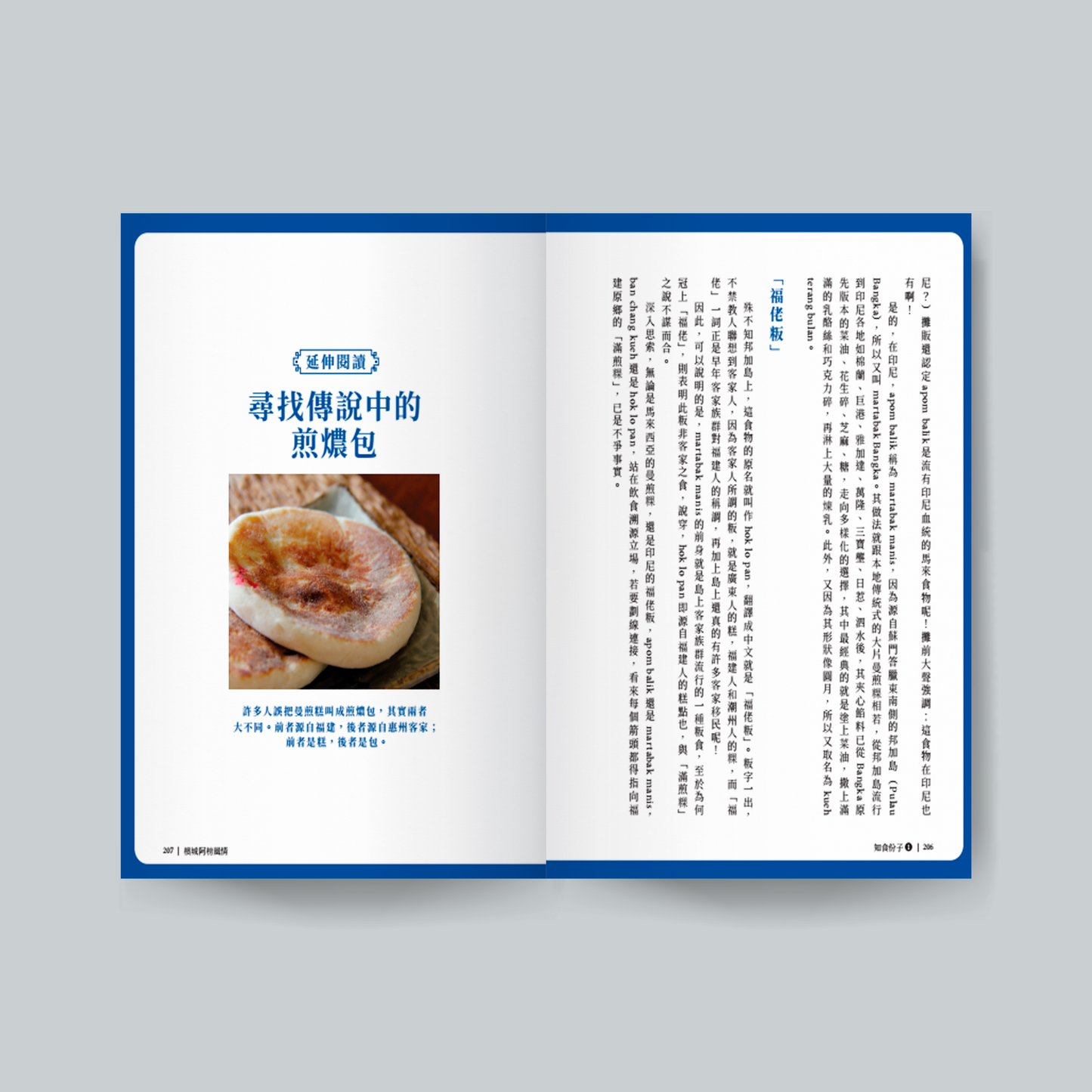 知食份子1